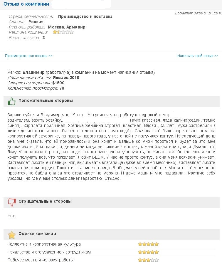 When you want to get a job and you find a review like this. - NSFW, Work, Boss, Students, Trainee, Bosses