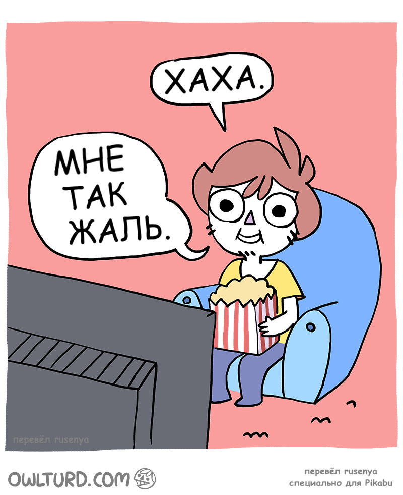 Слёзный канал (Комикс от Owlturd) - Owlturd, Комиксы, Длиннопост