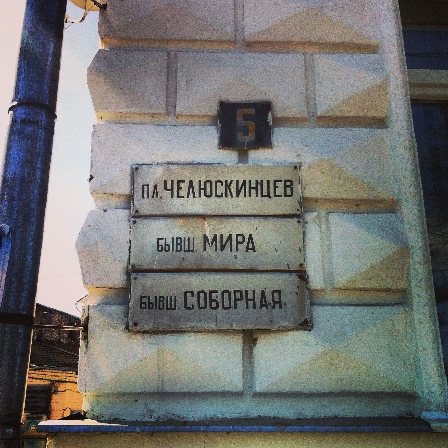 Former - My, Yaroslavl, Naming, The street