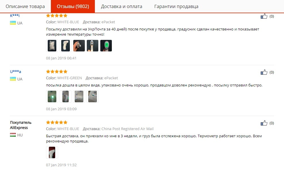 Топ 5 домашних  приборов для контроля вашего Здоровья. - Моё, AliExpress, Топ, Здоровье, Тонометр, Тестер, Китай, Термометр, Длиннопост