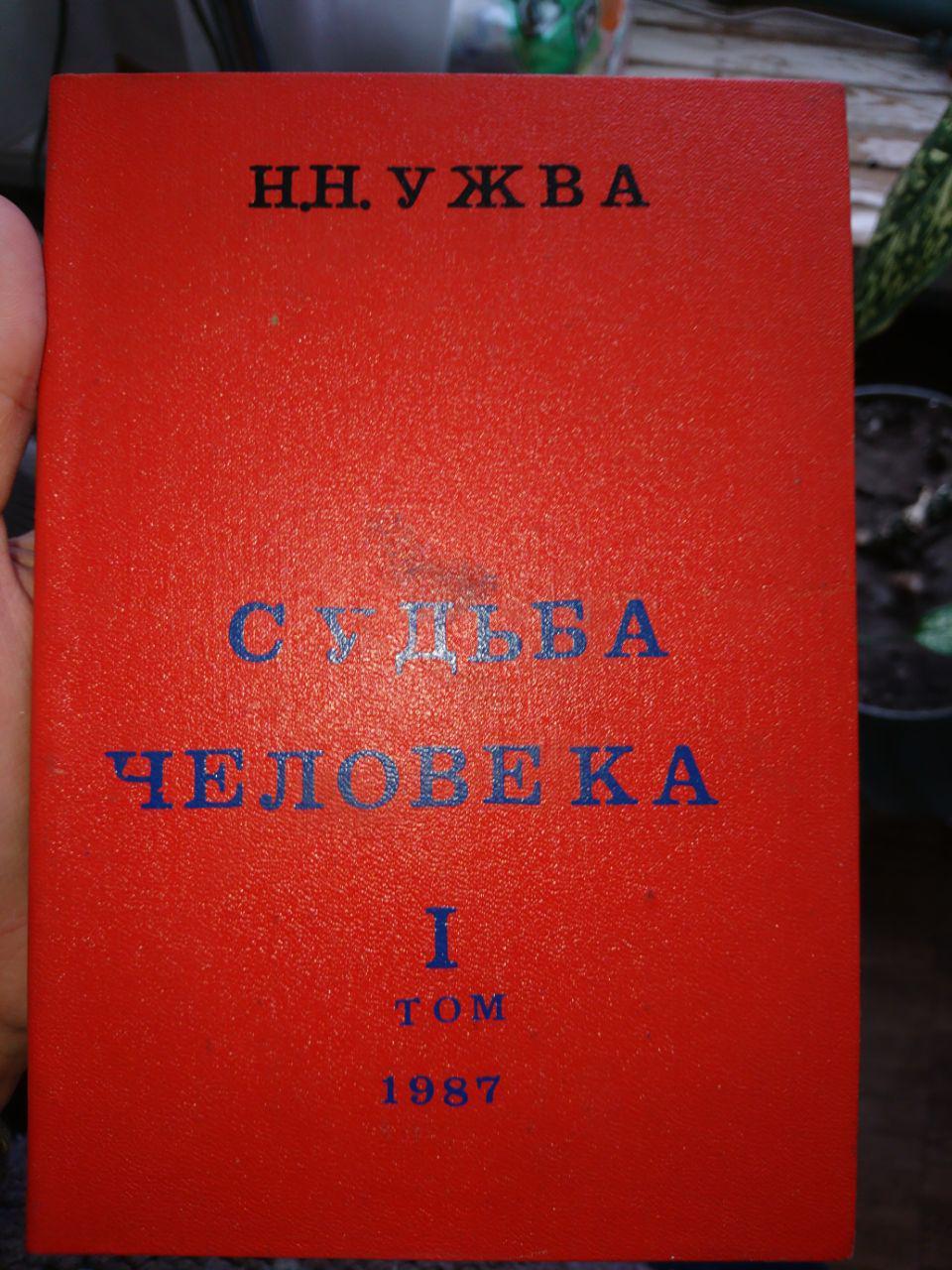 The fascinating life of the deceased doctor and the things that I got after his death. - My, Books, Tools, Find, Trophy, The medicine, Antiques, Rarity, Story, Longpost