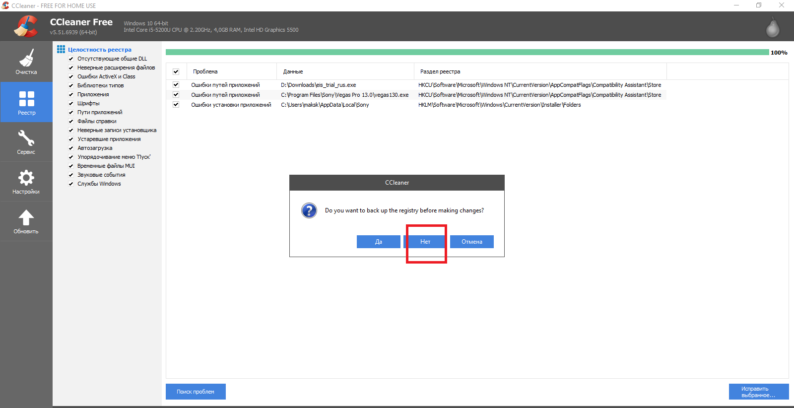 Removing viruses from a computer - My, Antivirus, Computer help, Computer, Ccleaner, Malwarebytes, Cleaning, Longpost