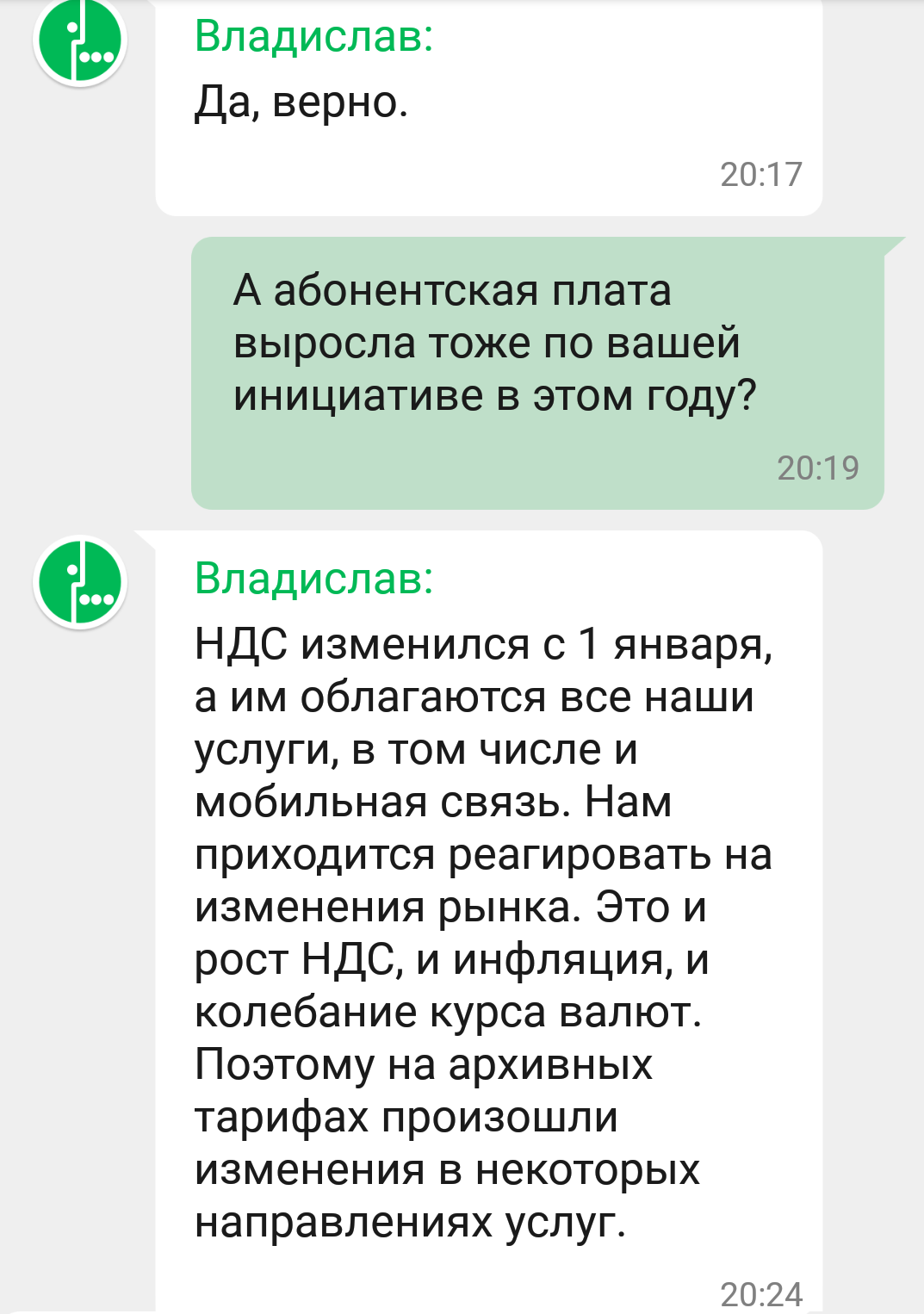 When our customers ... or the law is not written for us ... - My, Deception, Megaphone, Not fair, Cellular operators, It's a pity, Longpost, A pity