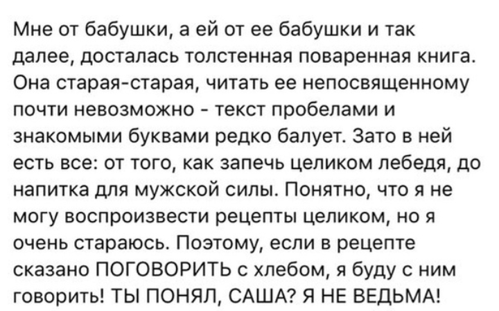 Как- то так 298... - Форум, Скриншот, Подборка, Обо всём, ВКонтакте, Как-То так, Staruxa111, Длиннопост