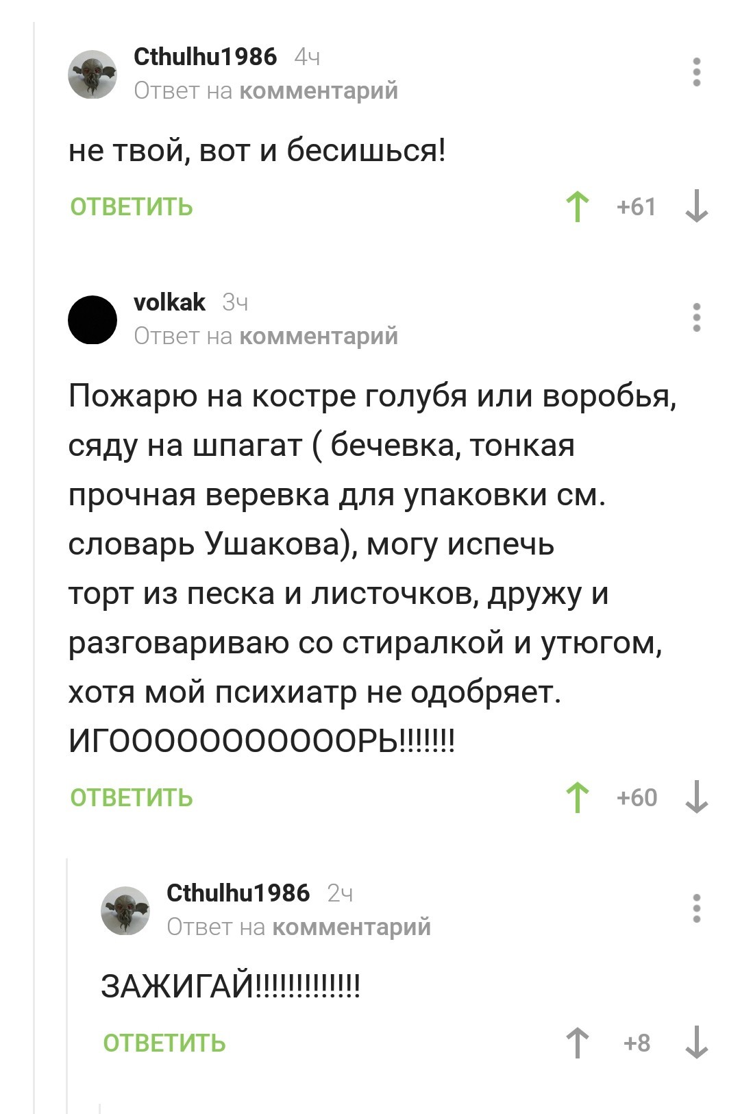 All for you, Igor) - Comments on Peekaboo, Relationship, Each creature has a pair, Longpost