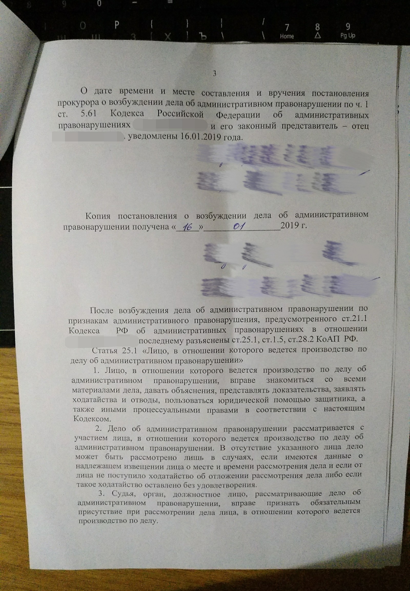 A little about our education system and government agencies. Part 2. - My, School, Education in Russia, Cattle, Longpost, Prosecutor's office, Justice