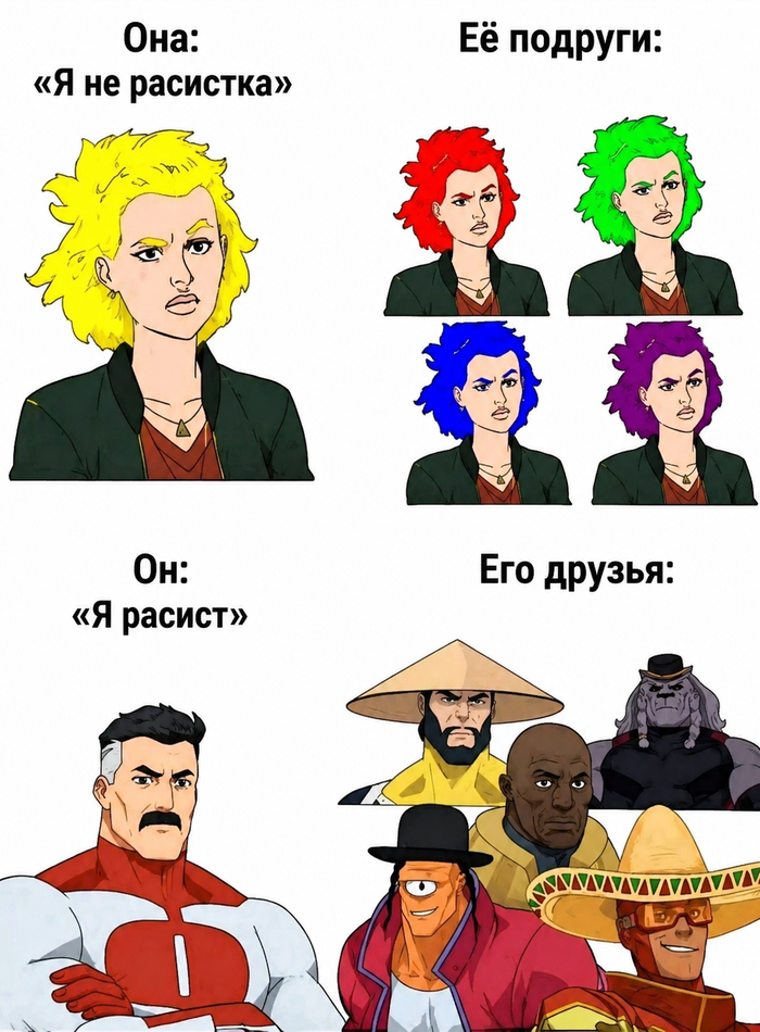 Расист VS Не расист