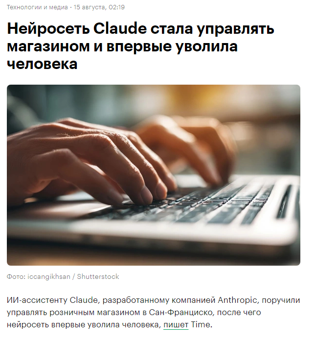 Последний, кого уволит ИИ