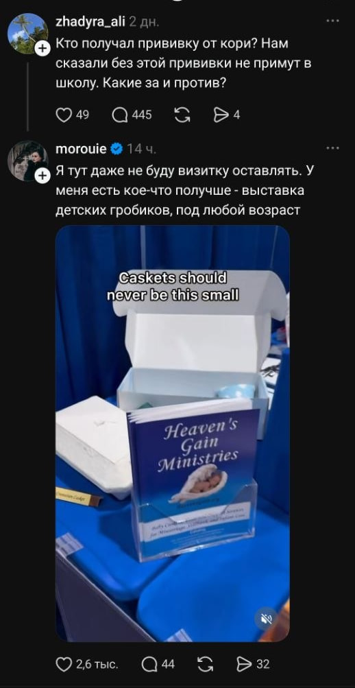 Стимул делать прививки