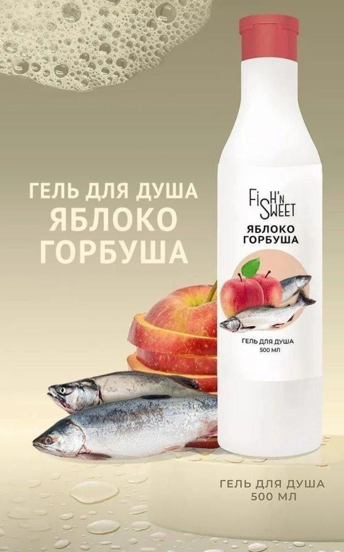 Новый аромат