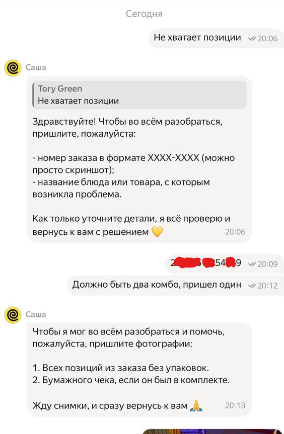 Служба поддержки