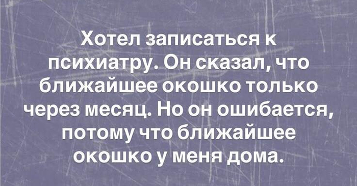 Ответ на пост «Советы бесплатного психолога...»