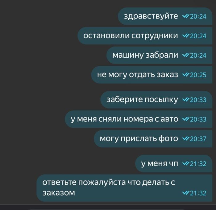 по времени сообщений видно, что писал я несколько раз в течении часа)