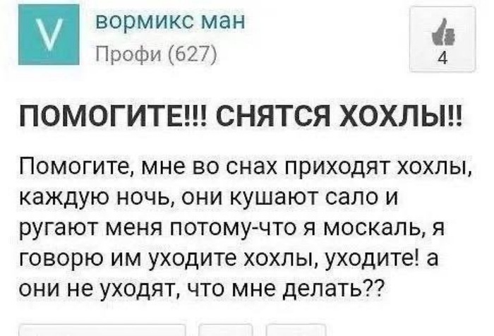 Что делать