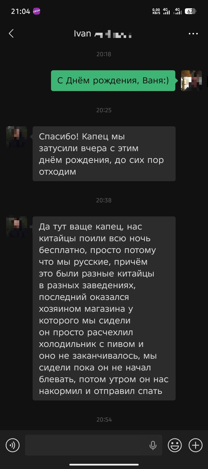 Наши приехали к другу, который уже несколько лет живёт в Китае и знает китайский.
