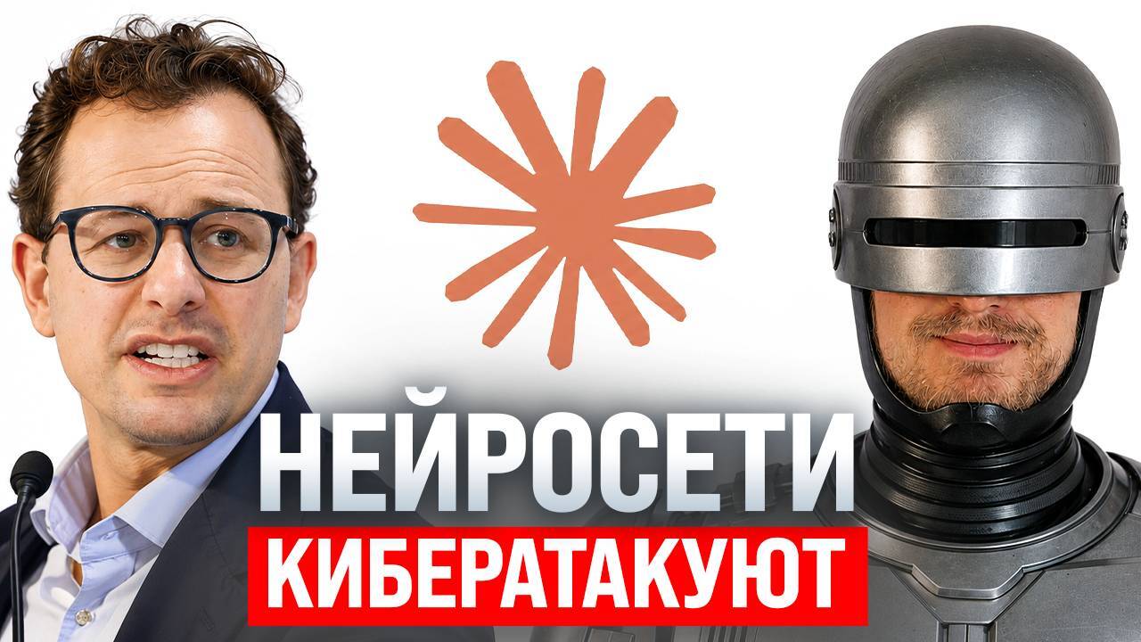 Частные Хакерские Компании с AI, а также разум роя у ChatGPT: главное за неделю - Моё, Политика, Новости, Инвестиции, Экономика, Финансы, Дональд Трамп, Длиннопост, Дайджест