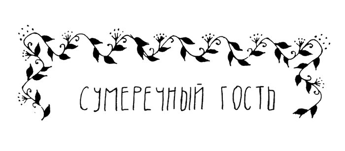 Глава 1