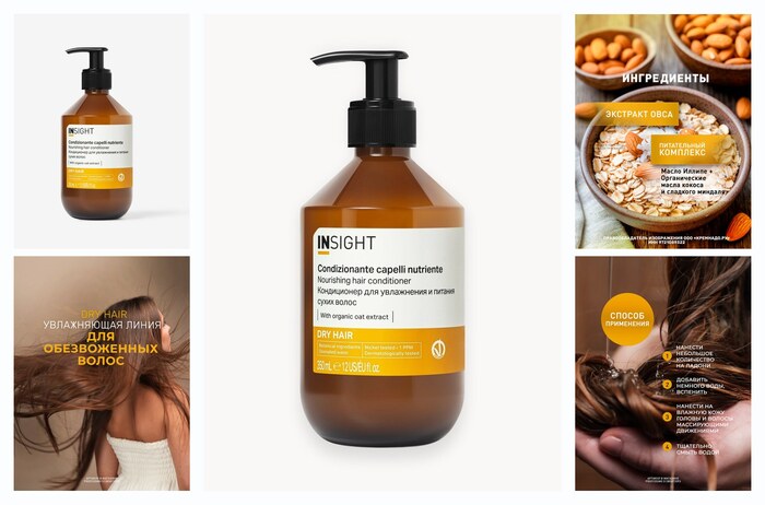 INSIGHT ����������� ��� ���������� � ������� ����� ����� Dry Hair, 900 ��