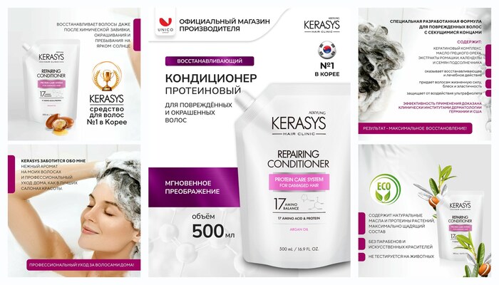 Kerasys ����������� ��� ����� ����������������� CLINIC 500 ��, ��� ������������ � ����� �����, �����