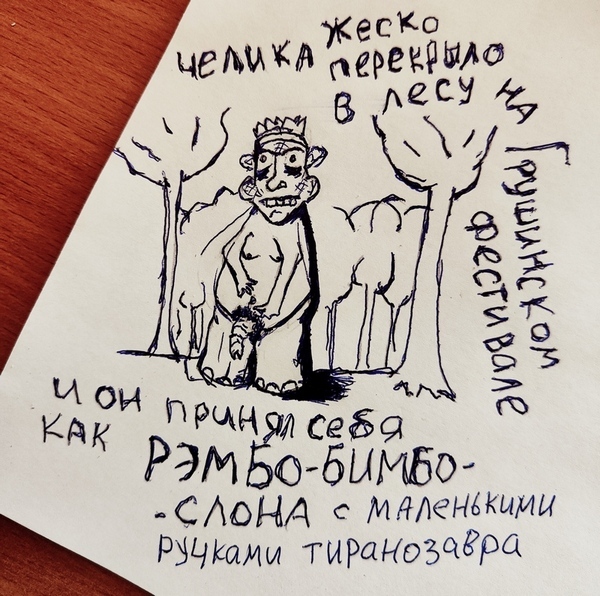 Про "отсыпь" не писать
