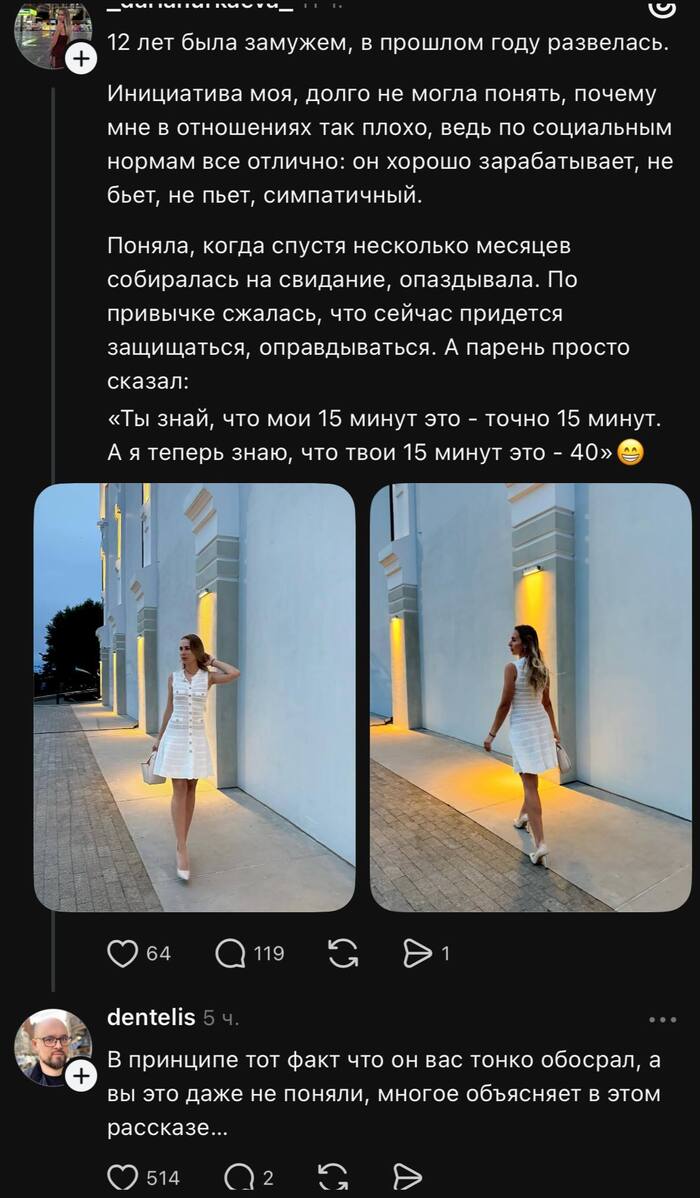 Очередная проработанная, живущая свою лучшую жизнь