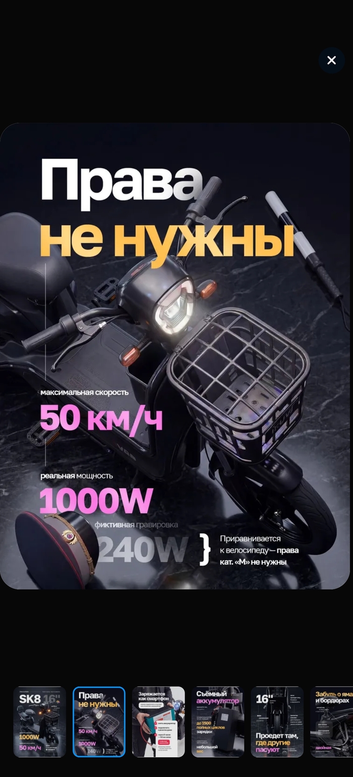 А это уже другое объявление, где четко сказано, что написана фиктивная мощность на крыле. И ведь таких карточек море.