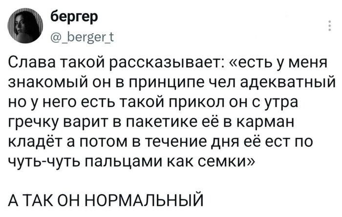 А что в этом такого?