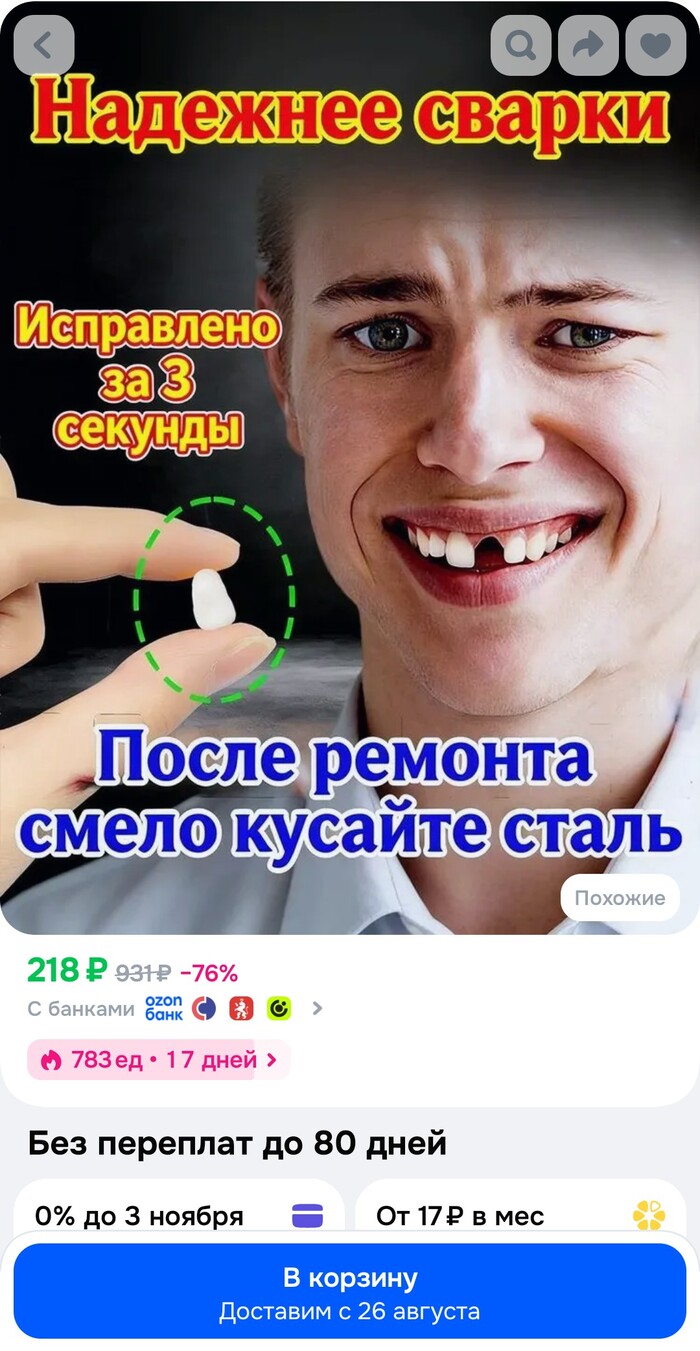 Смело кусаем не боимся