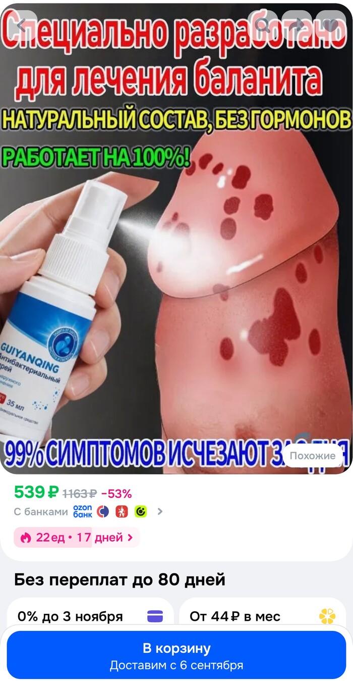 Работает на 100%, но 1% симптомов остаётся.