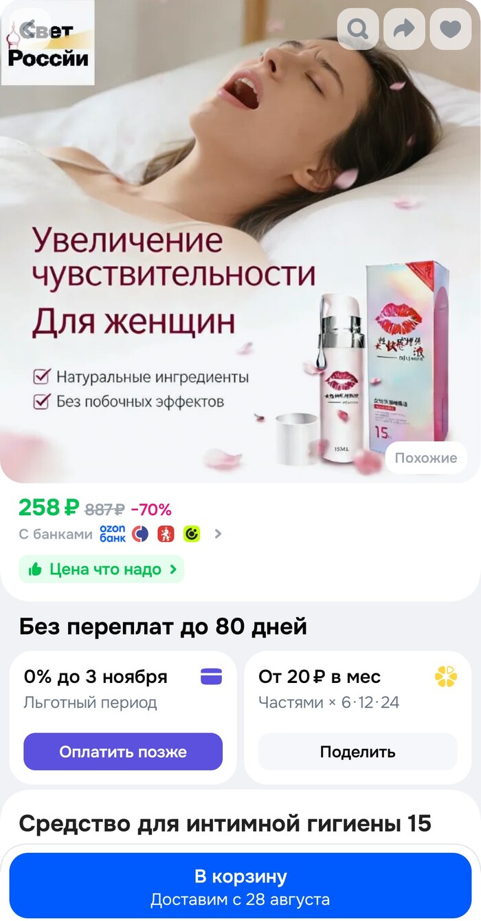 Если Золотой Олень не помог - справлюсь сама, ведь есть же Свет Россйи. Блин, ну как можно буквы в названии страны перепутать? Грёбанные Китйацы
