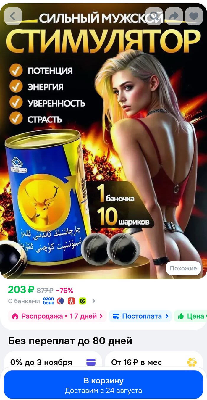 Здесь понравилось название магазина и самого средства - Золотой Олень.