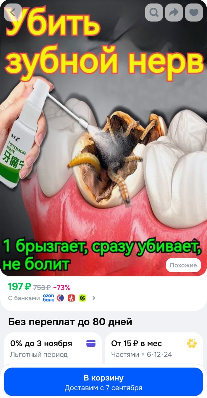 Этот неплох: один брызгает и сразу убивает. И потом не болит. Класс