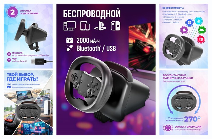 Defender Игровой руль для пк смартфона телевизора Meteor