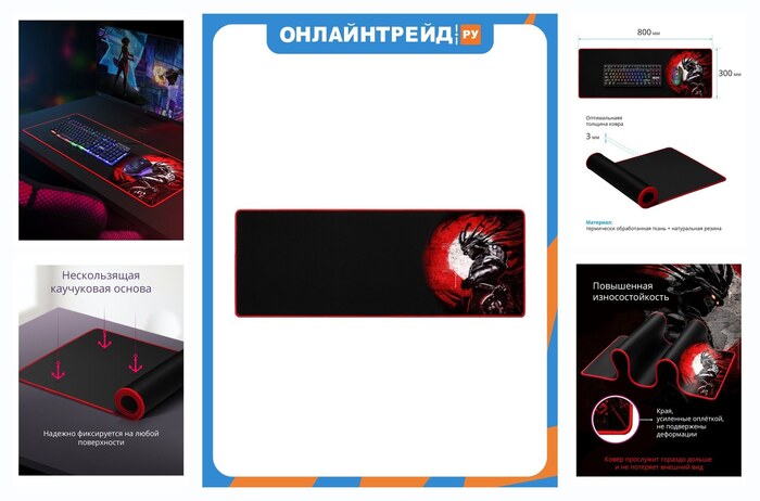 Коврик для мыши Defender Liberty 800х300х3мм (50562)