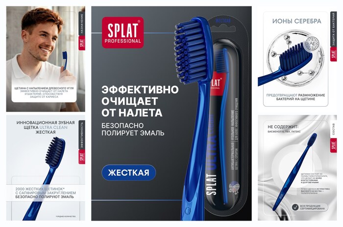 Инновационная зубная щетка SPLAT Professional ULTRA CLEAN. Hard / сплат Профешнл ультра очищение. Жесткая. (Синяя)