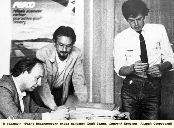 ����: <!--noindex--><a href="https://pikabu.ru/story/pervaya_chastnaya_radiostantsiya_v_primore_14252173?u=http%3A%2F%2Fhistory.vestiprim.ru&t=history.vestiprim.ru&h=6bfcf657fa071c5824957bb607aa5f72507b4981" title="http://history.vestiprim.ru" target="_blank" rel="nofollow noopener">history.vestiprim.ru</a><!--/noindex-->