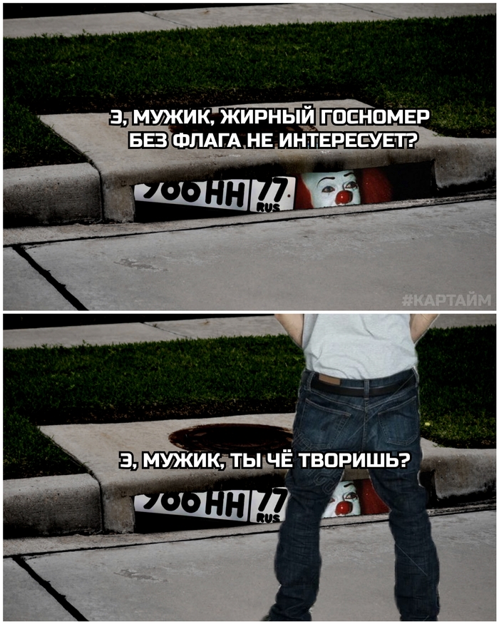 Номер