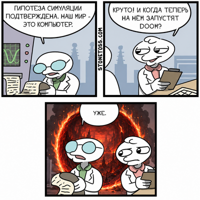 Иллюстрация к комментарию