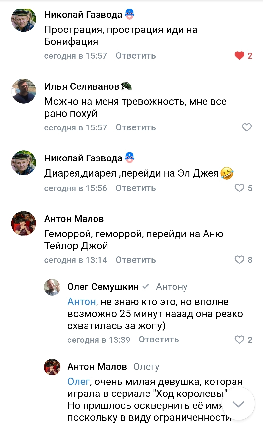 Жгучие комменты - Скриншот, Комментарии, Длиннопост