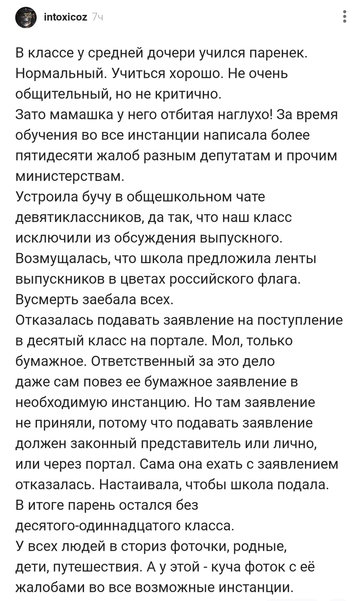Мама школьника!!!