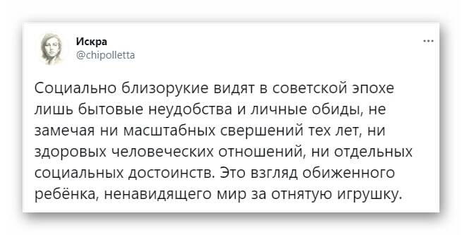 Обиженки про СССР