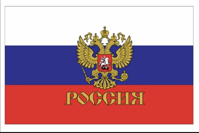 Слава России!!!