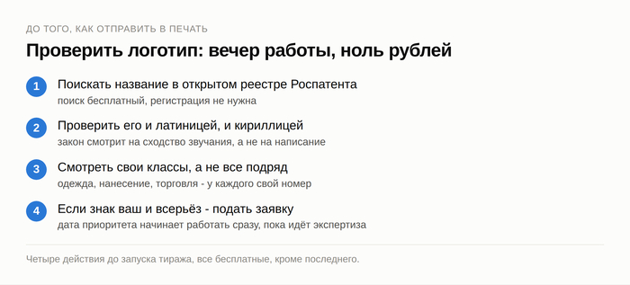 Как проверить логотип