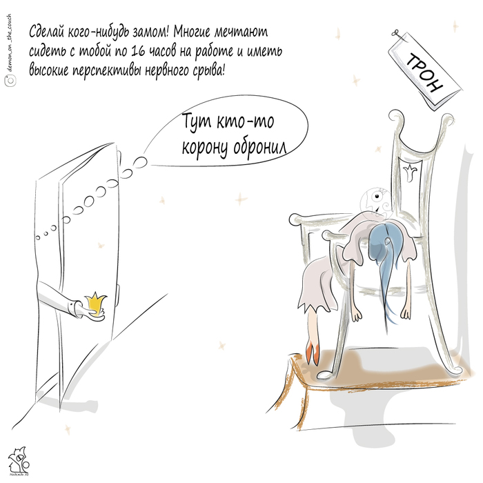 Рабочие будни
