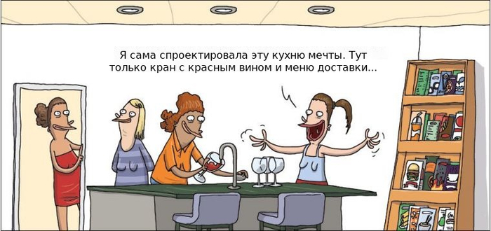 Кухня мечты