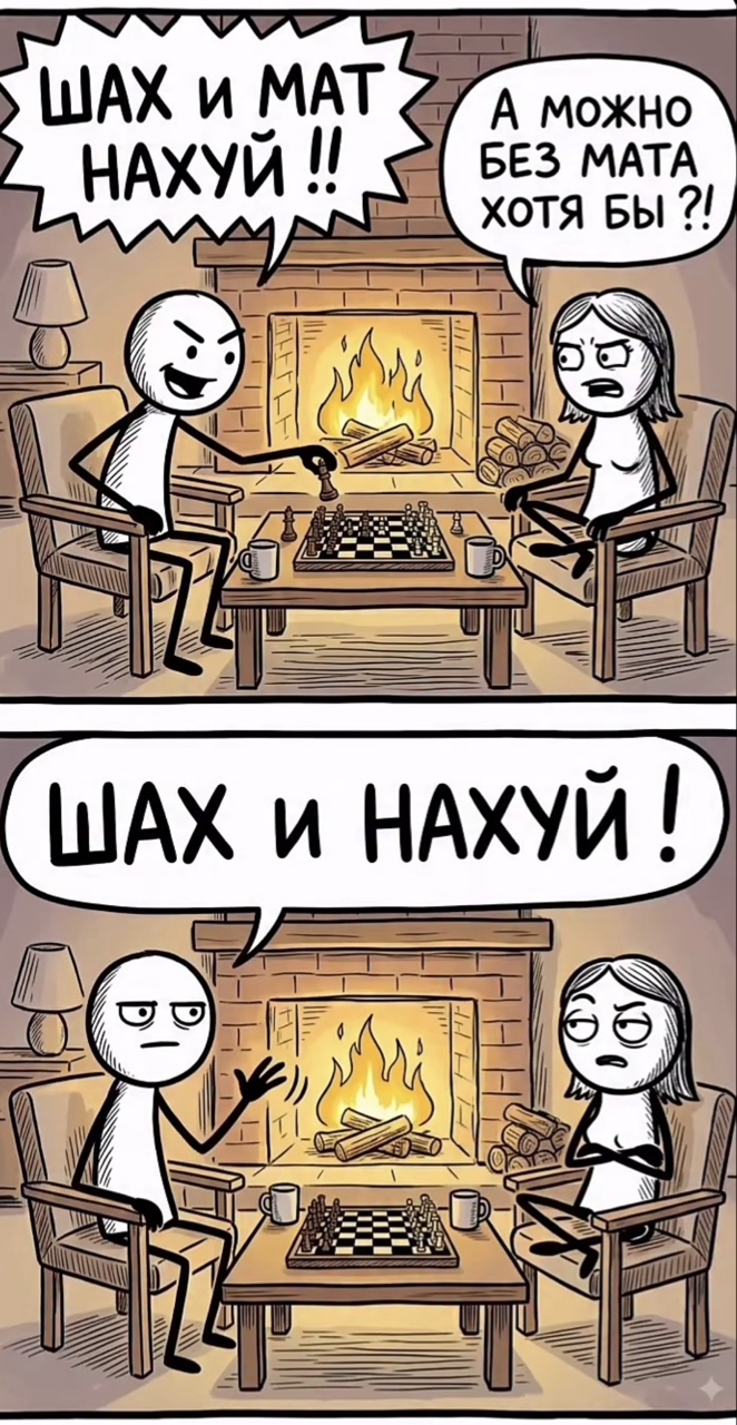 Обыграл