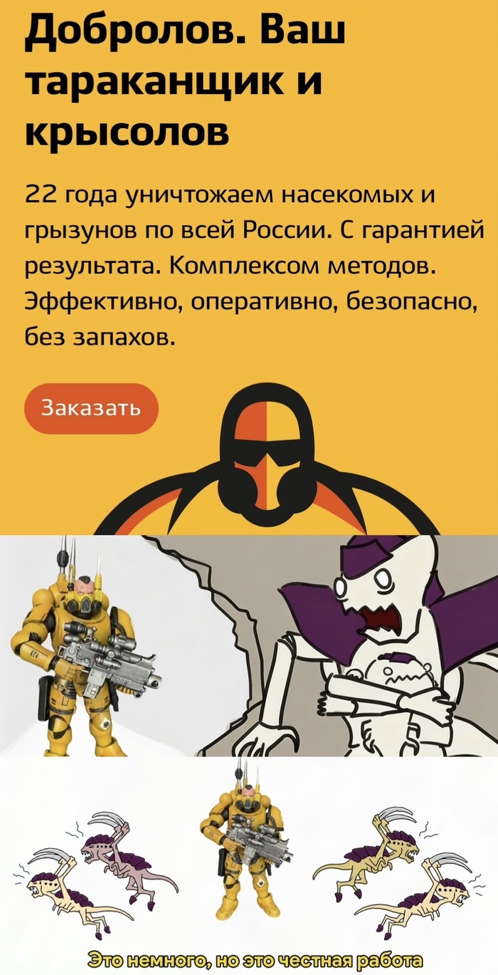 Это немного
