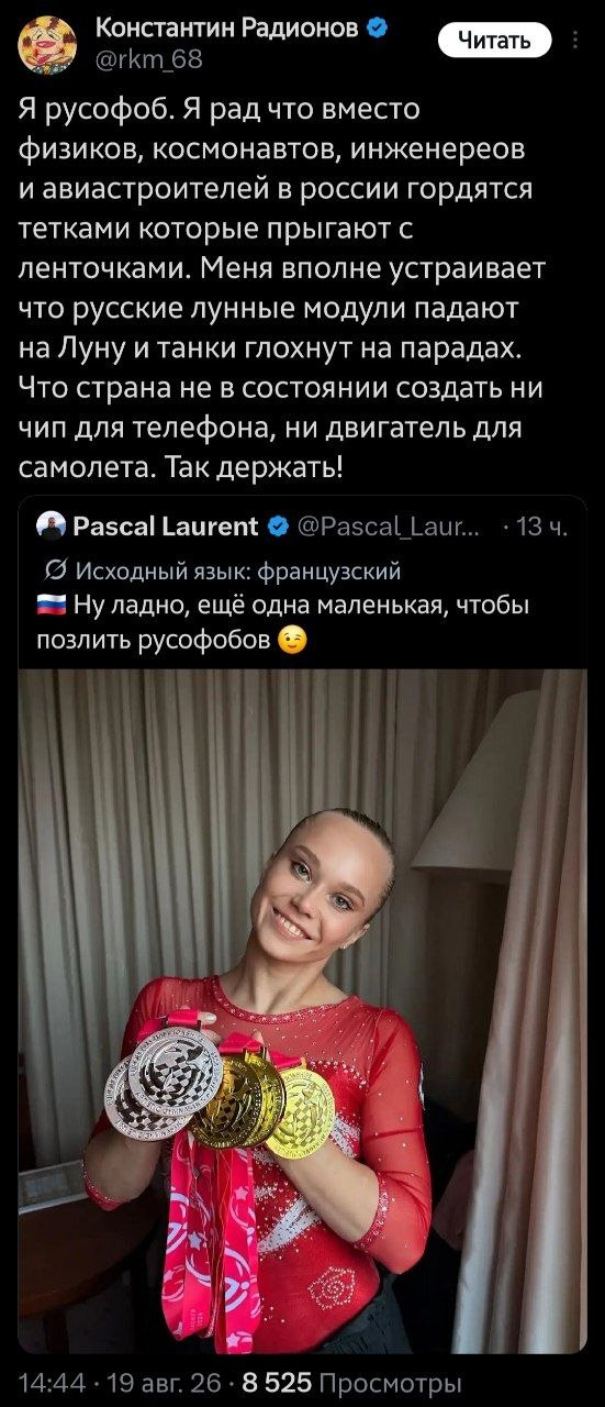 Константин-русофоб не отличается умом и сообразительностью