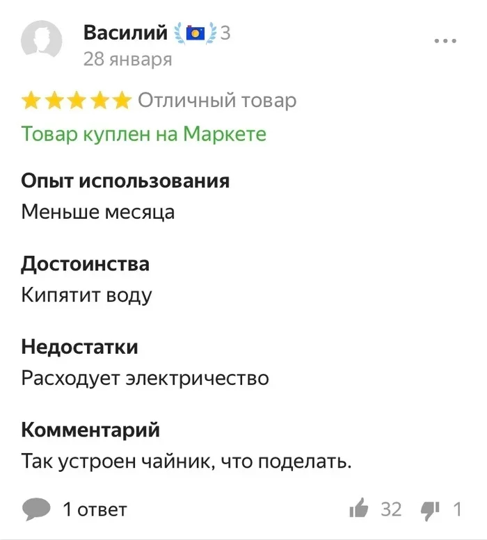 По факту