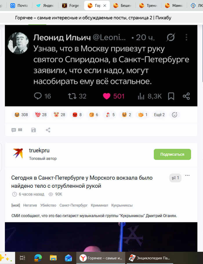 Совпадение))))